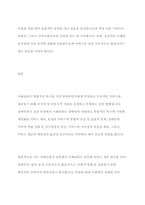 장애인복지의 실천과정에서 사례관리의 중요성에 대하여 논하시오-7