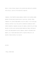 장애인복지의 실천과정에서 사례관리의 중요성에 대하여 논하시오-8