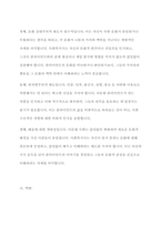 다문화 사회복지실천에서 사회복지사가 갖추어야 하는 태도 및 역량과 이를 위한 노력 방안에 대해서 서술하세요-5