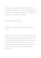 다문화 사회복지실천에서 사회복지사가 갖추어야 하는 태도 및 역량과 이를 위한 노력 방안에 대해서 서술하세요-7