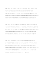 다문화 사회복지실천에서 사회복지사가 갖추어야 하는 태도 및 역량과 이를 위한 노력 방안에 대해서 서술하세요-8