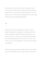 다문화 사회복지실천에서 사회복지사가 갖추어야 하는 태도 및 역량과 이를 위한 노력 방안에 대해서 서술하세요-9