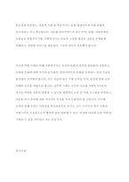 다문화 사회복지실천에서 사회복지사가 갖추어야 하는 태도 및 역량과 이를 위한 노력 방안에 대해서 서술하세요-10