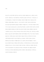 아동기와 청소년기 관련 이슈를 한 가지 선택하여 자신의 의견과 함께 이유를 설명하고, 사회복지 개입방안을 제시하시오-2