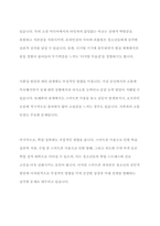 아동기와 청소년기 관련 이슈를 한 가지 선택하여 자신의 의견과 함께 이유를 설명하고, 사회복지 개입방안을 제시하시오-4