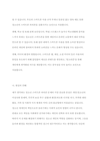 아동기와 청소년기 관련 이슈를 한 가지 선택하여 자신의 의견과 함께 이유를 설명하고, 사회복지 개입방안을 제시하시오-6