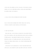 아동기와 청소년기 관련 이슈를 한 가지 선택하여 자신의 의견과 함께 이유를 설명하고, 사회복지 개입방안을 제시하시오-7