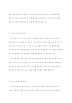 아동기와 청소년기 관련 이슈를 한 가지 선택하여 자신의 의견과 함께 이유를 설명하고, 사회복지 개입방안을 제시하시오-8