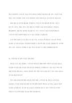 아동기와 청소년기 관련 이슈를 한 가지 선택하여 자신의 의견과 함께 이유를 설명하고, 사회복지 개입방안을 제시하시오-9