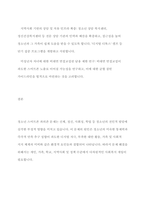 아동기와 청소년기 관련 이슈를 한 가지 선택하여 자신의 의견과 함께 이유를 설명하고, 사회복지 개입방안을 제시하시오-10