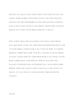아동기와 청소년기 관련 이슈를 한 가지 선택하여 자신의 의견과 함께 이유를 설명하고, 사회복지 개입방안을 제시하시오-11