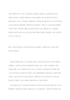 사회복지실천의 핵심가치 서비스, 사회정의, 인간의 존엄성과 가치, 인간관계의 중요성, 고결성 (integrity), 역량 중 자신이 가장 중요하게 생각하는 가치 하나를 선택하고 그 이유를 사례를 제시하고 설명하시오-6