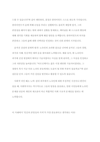 사회복지실천의 핵심가치 서비스, 사회정의, 인간의 존엄성과 가치, 인간관계의 중요성, 고결성 (integrity), 역량 중 자신이 가장 중요하게 생각하는 가치 하나를 선택하고 그 이유를 사례를 제시하고 설명하시오-7
