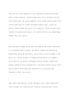 사회복지실천의 핵심가치 서비스, 사회정의, 인간의 존엄성과 가치, 인간관계의 중요성, 고결성 (integrity), 역량 중 자신이 가장 중요하게 생각하는 가치 하나를 선택하고 그 이유를 사례를 제시하고 설명하시오-8