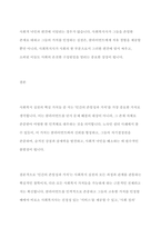 사회복지실천의 핵심가치 서비스, 사회정의, 인간의 존엄성과 가치, 인간관계의 중요성, 고결성 (integrity), 역량 중 자신이 가장 중요하게 생각하는 가치 하나를 선택하고 그 이유를 사례를 제시하고 설명하시오-9