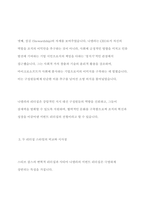 현대사회를 이끌어가는 인지도가 있는 리더들 중 상반된 리더십을 보여주고 있는 인물을 선정하여 각각의 리더십을 학습한 리더십이론을 기반으로 비교분석하고 정리하시오-7