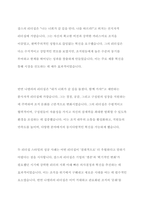 현대사회를 이끌어가는 인지도가 있는 리더들 중 상반된 리더십을 보여주고 있는 인물을 선정하여 각각의 리더십을 학습한 리더십이론을 기반으로 비교분석하고 정리하시오-8