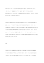 현대사회를 이끌어가는 인지도가 있는 리더들 중 상반된 리더십을 보여주고 있는 인물을 선정하여 각각의 리더십을 학습한 리더십이론을 기반으로 비교분석하고 정리하시오-9