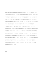 일 가정 양립과 관련한 우리나라 정책과 외국의 정책을 비교분석하시오-2