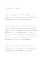 일 가정 양립과 관련한 우리나라 정책과 외국의 정책을 비교분석하시오-3
