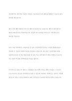 일 가정 양립과 관련한 우리나라 정책과 외국의 정책을 비교분석하시오-4