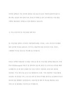 일 가정 양립과 관련한 우리나라 정책과 외국의 정책을 비교분석하시오-5