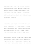 일 가정 양립과 관련한 우리나라 정책과 외국의 정책을 비교분석하시오-6