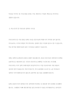 일 가정 양립과 관련한 우리나라 정책과 외국의 정책을 비교분석하시오-7