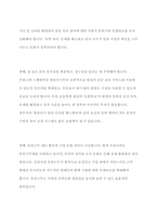 일 가정 양립과 관련한 우리나라 정책과 외국의 정책을 비교분석하시오-8