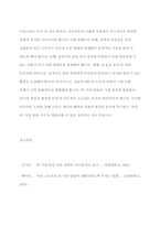 일 가정 양립과 관련한 우리나라 정책과 외국의 정책을 비교분석하시오-10