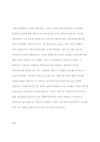 재무관리의 목표인 이익 극대화보다 기업가치의 극대화가 적합한 이유를 설명하시오-2