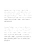 재무관리의 목표인 이익 극대화보다 기업가치의 극대화가 적합한 이유를 설명하시오-4