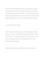 재무관리의 목표인 이익 극대화보다 기업가치의 극대화가 적합한 이유를 설명하시오-5