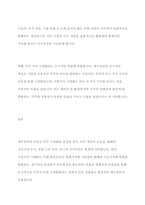 재무관리의 목표인 이익 극대화보다 기업가치의 극대화가 적합한 이유를 설명하시오-7