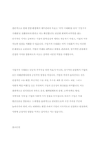 재무관리의 목표인 이익 극대화보다 기업가치의 극대화가 적합한 이유를 설명하시오-8