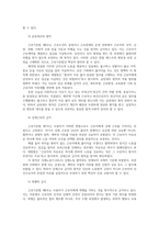 생활법률3공통제7강의 내용 가운데 근로기준법의 기본원칙총 7가지 제8강의 내용 중 근로자의 임금을 보호하기 위한 여러 제도 정리해 설명하세요00-3