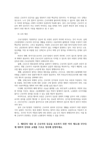 생활법률3공통제7강의 내용 가운데 근로기준법의 기본원칙총 7가지 제8강의 내용 중 근로자의 임금을 보호하기 위한 여러 제도 정리해 설명하세요00-5