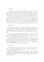 생활법률3공통제7강의 내용 가운데 근로기준법의 기본원칙총 7가지 제8강의 내용 중 근로자의 임금을 보호하기 위한 여러 제도 정리해 설명하세요00-6