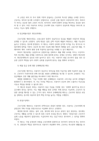 생활법률3공통제7강의 내용 가운데 근로기준법의 기본원칙총 7가지 제8강의 내용 중 근로자의 임금을 보호하기 위한 여러 제도 정리해 설명하세요00-7