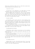 생활법률3공통제7강의 내용 가운데 근로기준법의 기본원칙총 7가지 제8강의 내용 중 근로자의 임금을 보호하기 위한 여러 제도 정리해 설명하세요00-8