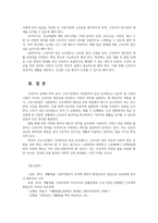 생활법률3공통제7강의 내용 가운데 근로기준법의 기본원칙총 7가지 제8강의 내용 중 근로자의 임금을 보호하기 위한 여러 제도 정리해 설명하세요00-10