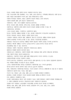 고득점 자료 사회복지학개론 헬렌 켈러 나눔으로 보는 사회복지의 본질-2