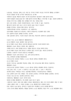 고득점 자료 사회복지학개론 헬렌 켈러 나눔으로 보는 사회복지의 본질-3