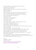고득점 자료 사회복지학개론 헬렌 켈러 나눔으로 보는 사회복지의 본질-4