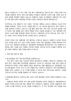 홍천엠앤티 해외영업팀 [중국파트] 자기소개서와 면접자료-2