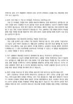 홍천엠앤티 해외영업팀 [중국파트] 자기소개서와 면접자료-3