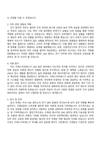 GS EPS 자소서, 지에스이피에스 전기(LNG) 2025 자기소개서 지원서와 면접자료-2