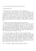 GS EPS 자소서, 지에스이피에스 전기(LNG) 2025 자기소개서 지원서와 면접자료-3