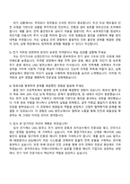 GS EPS 자소서, 지에스이피에스 전기(LNG) 2025 자기소개서 지원서와 면접자료-4