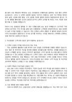 이지스자산운용 제10기 신입사원 자기소개서 지원서와 면접자료-2